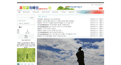 Desktop Screenshot of edutown.kr