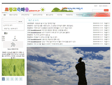 Tablet Screenshot of edutown.kr